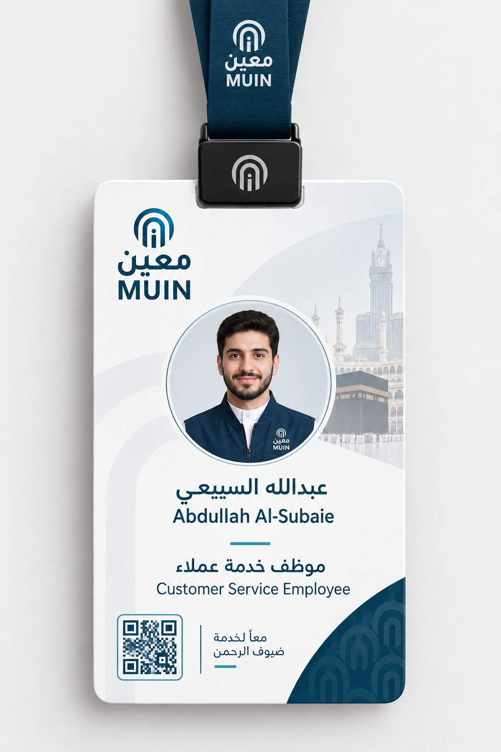 موظف معين يرتدي بطاقة التعريف